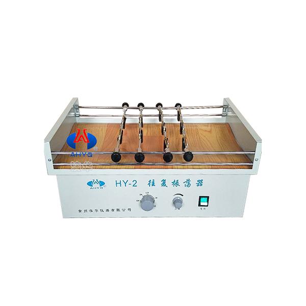 HY-2 移動夾具往復(fù)調(diào)速多用振蕩器